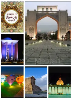با تصویب شورای شهر شیراز روز میانی بهار، ۱۵ اردیبهشت به ن