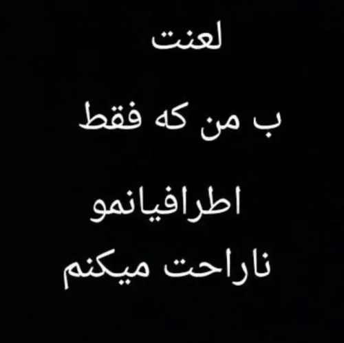 تنها کاری که بلدم 🥲💔