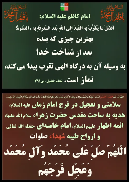 بهترین عبادت بعد از شناختن خداوند، انتظار فرج و گشایش است ... | به هیچ وجه نگذارید افرادی که کلیدهای کار دستشان است به تشکل های انقلابی دانشجویی فشار وارد کنند ... | شهید حاج قاسم سلیمانی ...