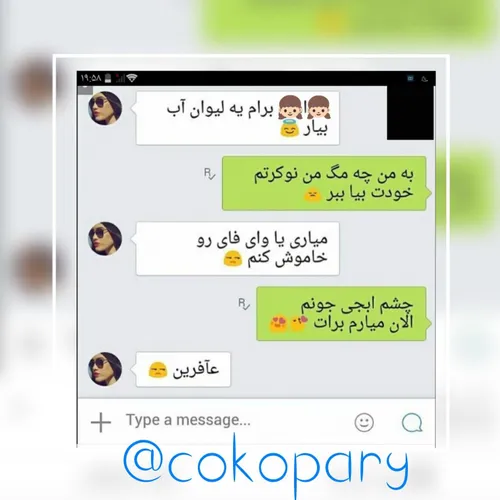 مکالمه ی منو ابجیم😹 😹