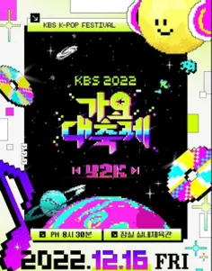 ☆,,STRAY KIDS,,,KBS Gayo Daechukje 2022,,☆