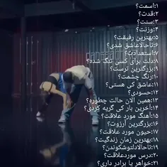 بپرسید جواب بدم