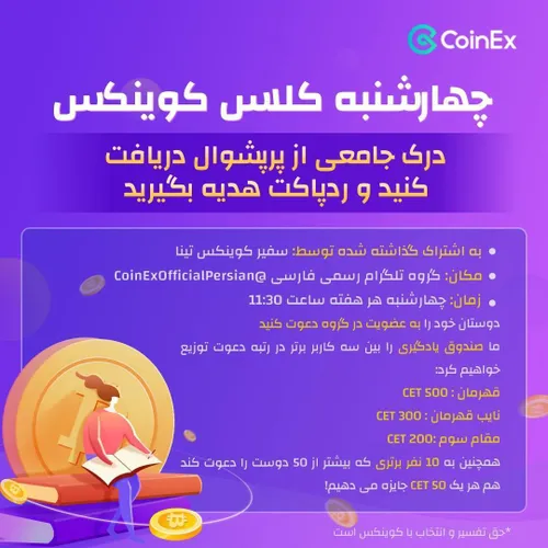 CoinEx4th Together4ever