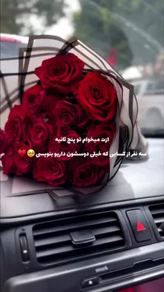 بنویسید همتون🥺😁💞