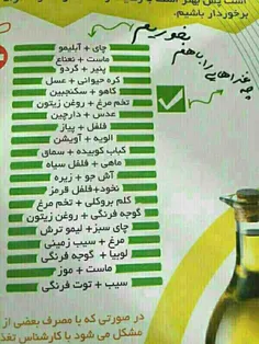 غذاهایی که باهم می شودخورد