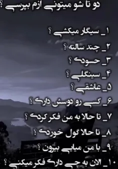 بچه ها صد تایی شیم عکس خودمو میزارم🙂