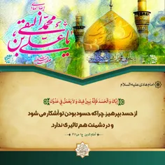 #امام_هادی_علیه_السلام