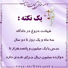 #جرم #مجرم #مجازات #وکیل #جزا #موسسه_حقوقی #رای #حکم #شها