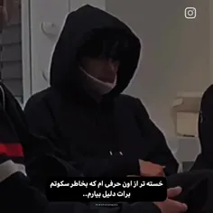 خیلی خستم...