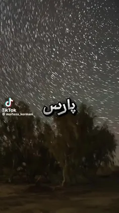 همه و همه متحد تو ایران بزرگ🇮🇷🤝