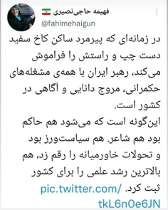 #رهبری_معظم_انقلاب_امام_خامنه_ای