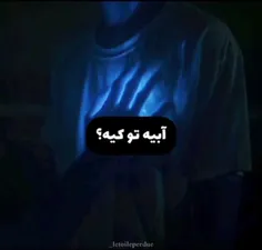 ابیه من سعیده💙💙