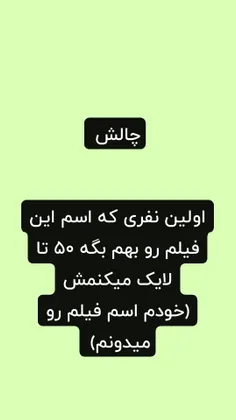 فقط به اولین نفر