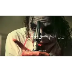 جوکر💚