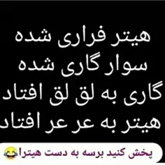 هرکی پخش نکنه خره گاوه نره😂😂💜💜