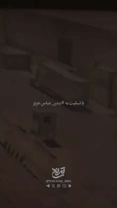 🖤هرچه غم داری به مادرت ایران بگو🖤