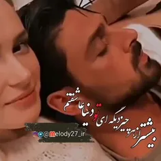 بعضی از آدم‌ها ابدی‌اند ..‌.