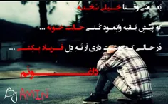 عاشقانه ها amin0321 9257880