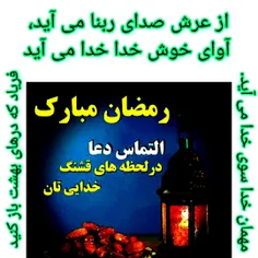 رمضان 