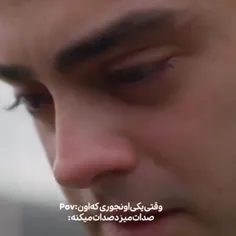 هعییی:)😭💔عمرم . آسیم❤️‍🩹