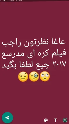 لطفا بگید😙