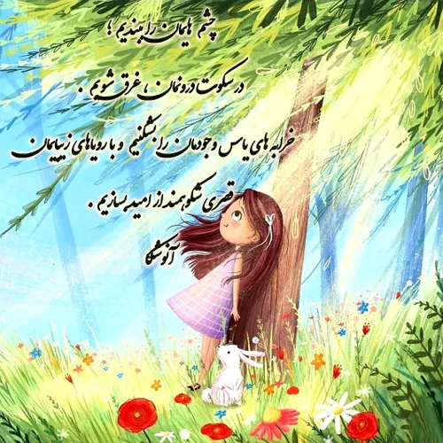 چشم هایمان را ببندیم ؛