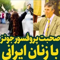 صحبت های جالب پروفسور جونز با زنان ایرانی