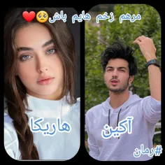 #مرهم‌زخم‌هایم‌باش 