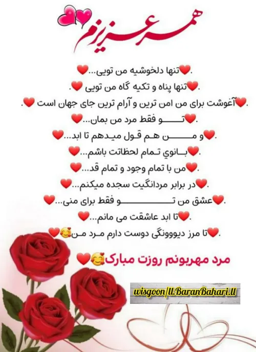 باران💕همسرعزیزم