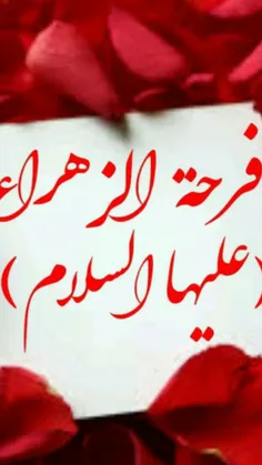 اَسعَدَاللّٰه ایّاٰمَکُم وَ لَیاٰلیٖکُم🌹 😊 