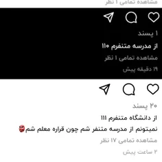 از دانشگاه متنفرم ۱۱۲ 