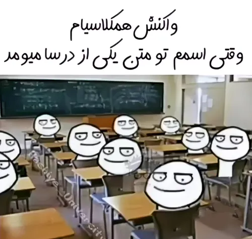 واکنش همکلاسیام🙂😂