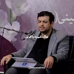 شهید باکری ، رائفی پور