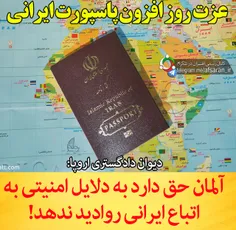 عزت روز افزون پاسپورت ایرانی