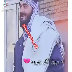 میان سینه ام سیخ کباب است😒