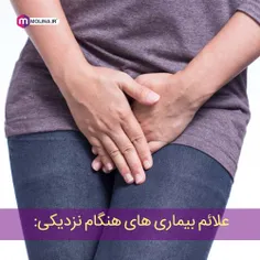 👨 🏻 ‍⚕️👩 🏻 ‍⚕️علائم بیماری های هنگام نزدیکی: