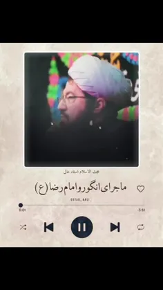 ماجرای انگور و امام رضا.