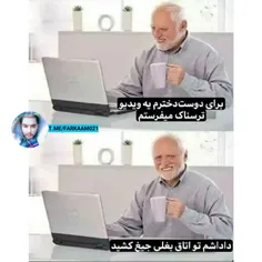 جر. هی میخندم 😂 | فرکام