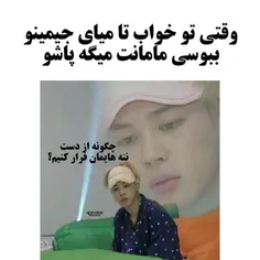 من بزور میگیرم میخوابم 😂😂