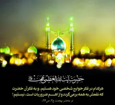 #امام_زمان #جمعه