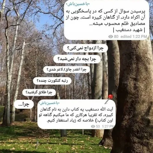 اگر به آموزه های دینمون عمل کنیم، دنیا بهشت می شود،💞✨