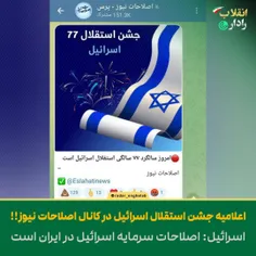 #حرام_زادگی_اصلاحات را ببینید