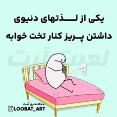 دقیقا 💯💥❤️🤣🤣