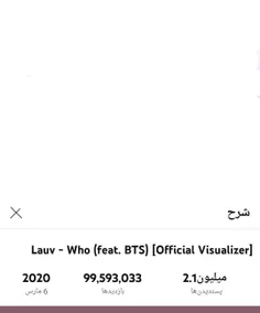 چیزی به 100 میلیونی شدن موزیک ویدیو "Who " نمونده پس ویو 