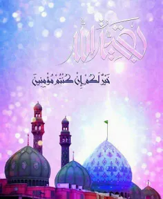 ﷽#سلام_امام_زمانم 