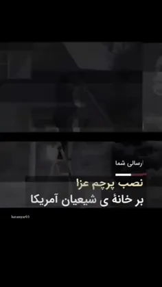 این حسین کیست 