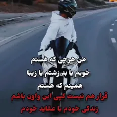 کپی این و اون نیستم💯