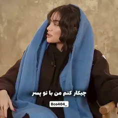 همچین پارتنری پلیززززز🥲