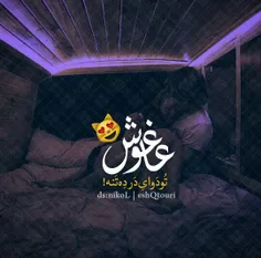 عکس نوشته delygoon 26717283