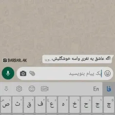 عشق واقعی داری تگش کن